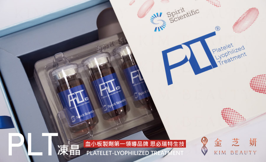 2025PLT形象圖 2025PLT形象圖
