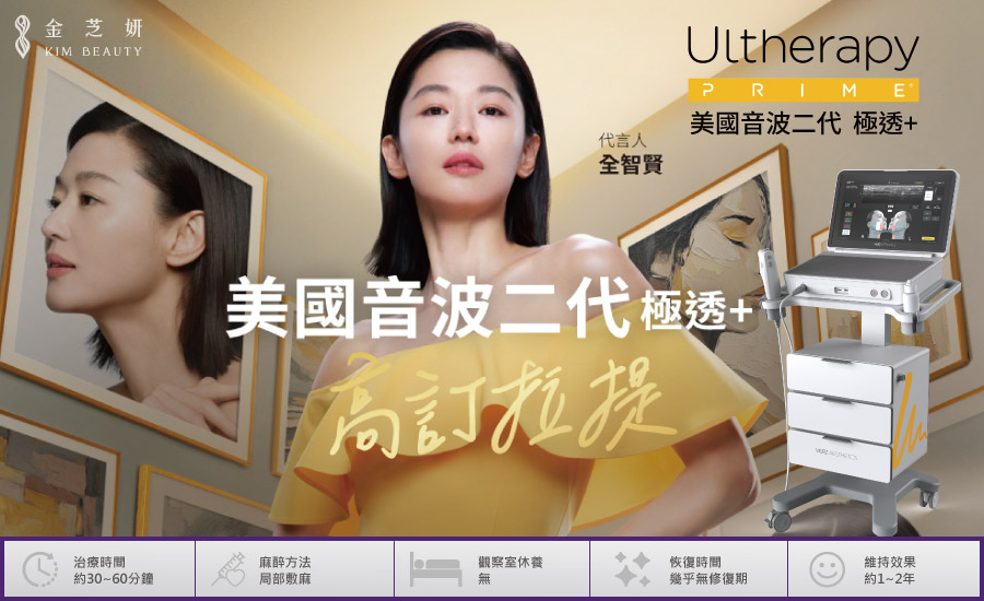 美國音波第二代形象圖 美國音波第二代形象圖