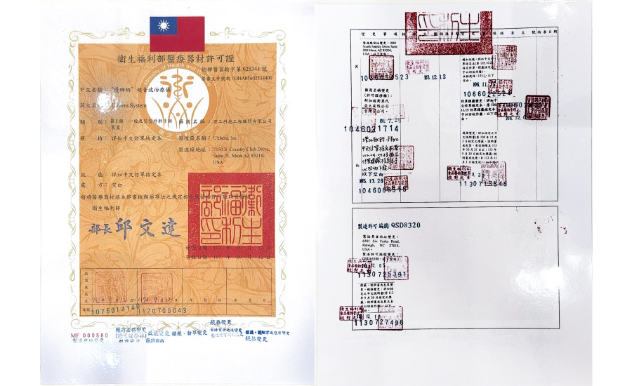 美國音波第二代許可證 美國音波第二代許可證