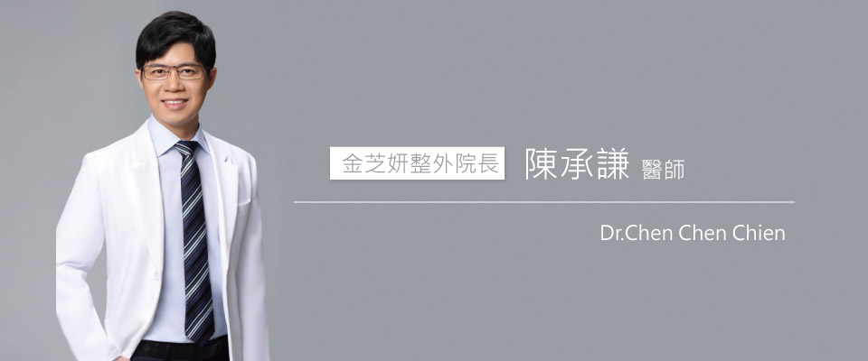 陳承謙醫師