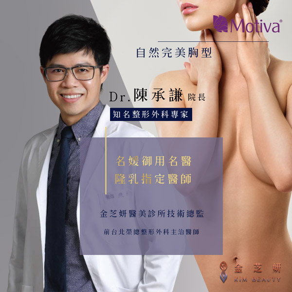 Motiva 魔滴隆乳