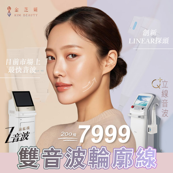 Q+立線音波➕Z音波▸輪廓線