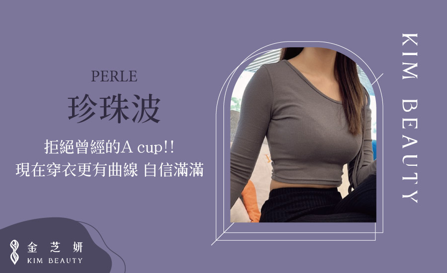 珍珠波A062307主圖