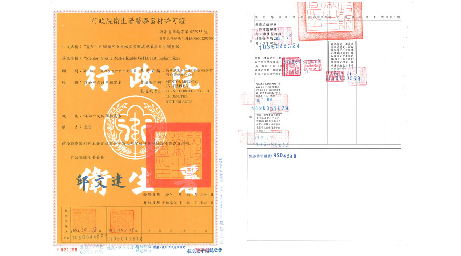 曼陀許可證01 曼陀許可證01