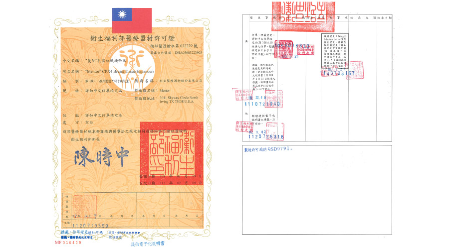曼陀許可證02 曼陀許可證02