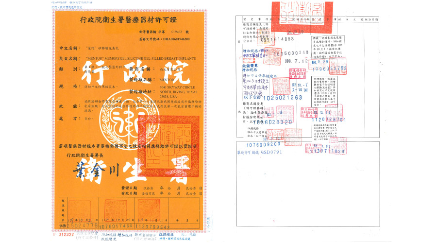 曼陀許可證03 曼陀許可證03