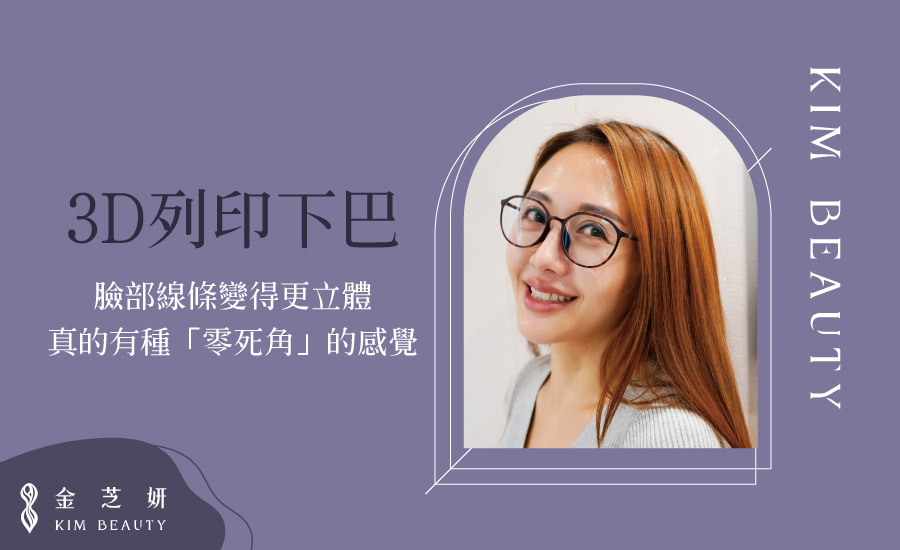 3D列印下巴A021508主圖